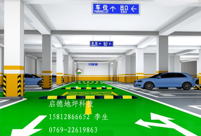 薄涂型地坪