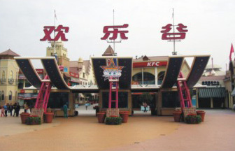 深圳欢乐谷景观,压花地板