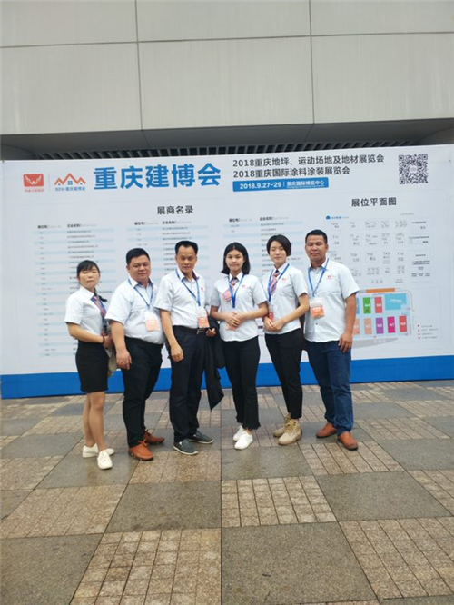 重庆展会