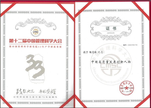 广东美桥中科创新证书