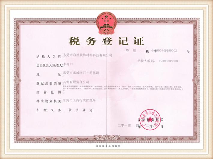 资质证书