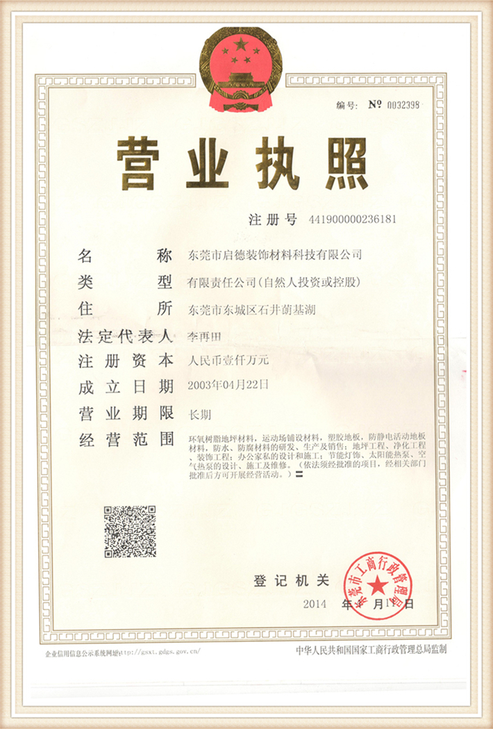 资质证书