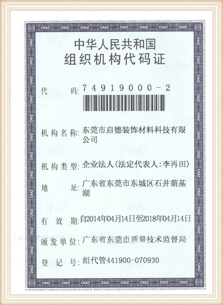 资质证书