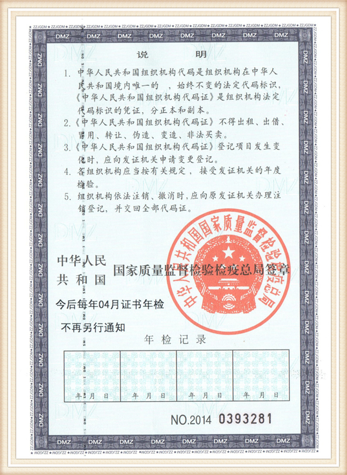资质证书