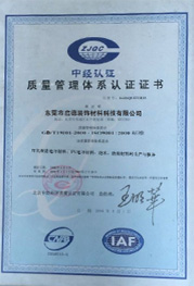 启德荣誉资质证书